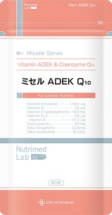ミセル ADEK Q10