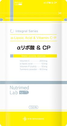 αリポ酸 & CP