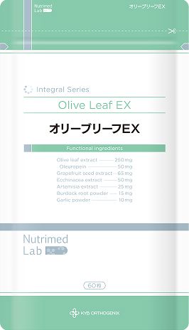 オリーブリーフEX